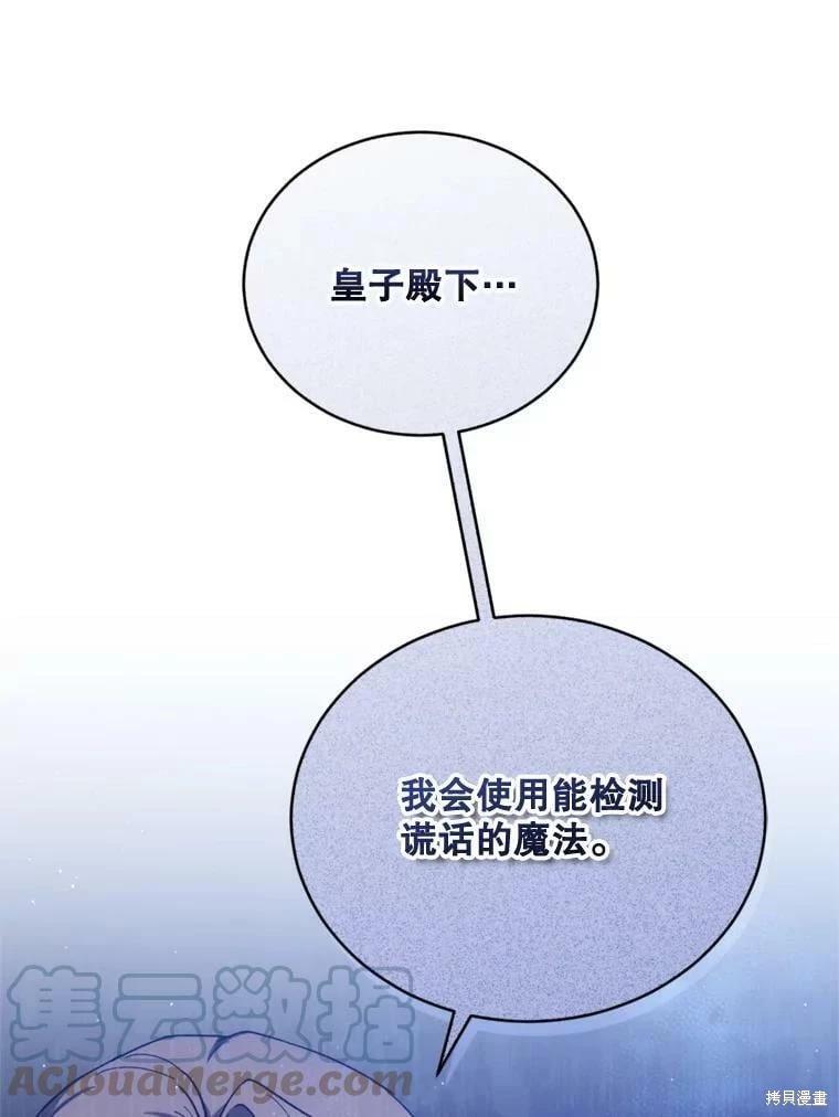 《8级魔法师的回归》第64话 第41页