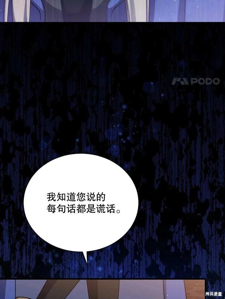 《8级魔法师的回归》第64话 第43页