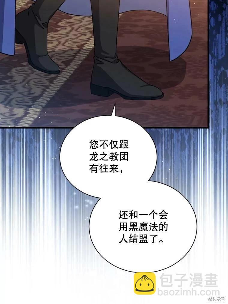 《8级魔法师的回归》第64话 第44页