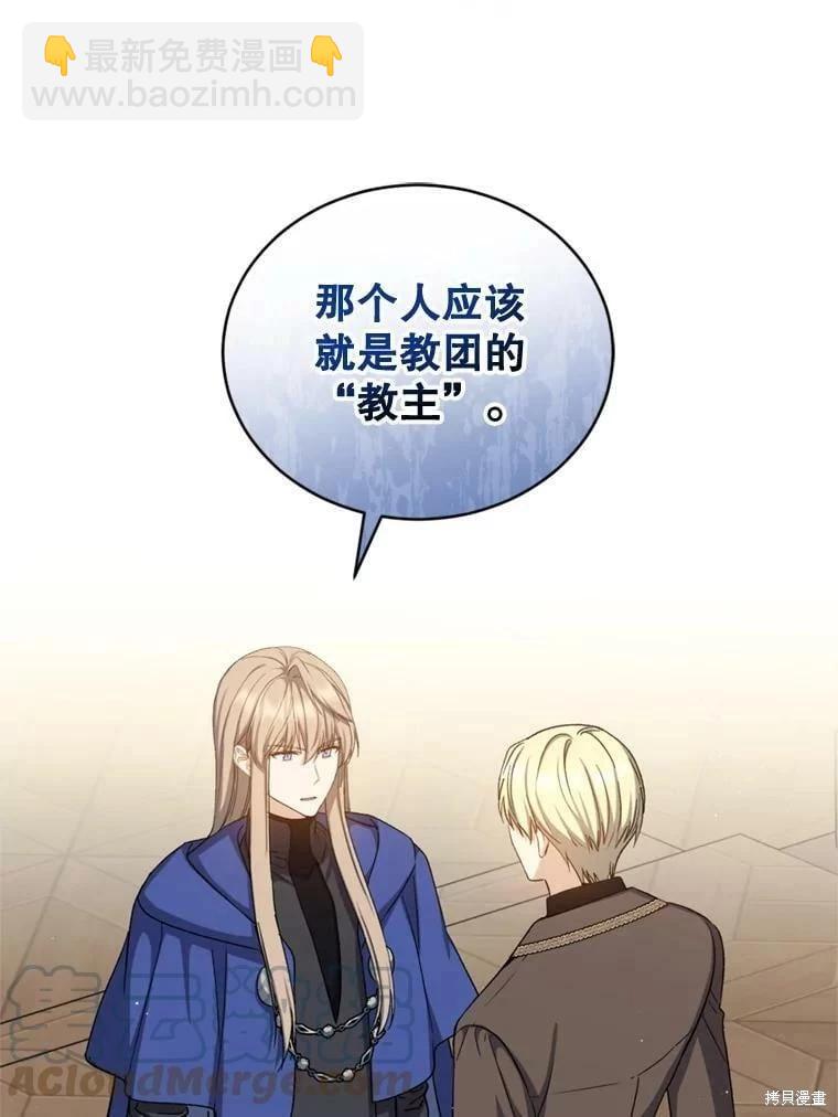 《8级魔法师的回归》第64话 第45页