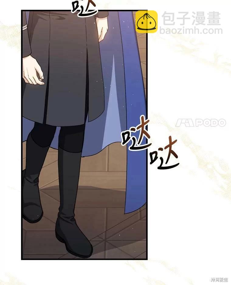 《8级魔法师的回归》第64话 第4页