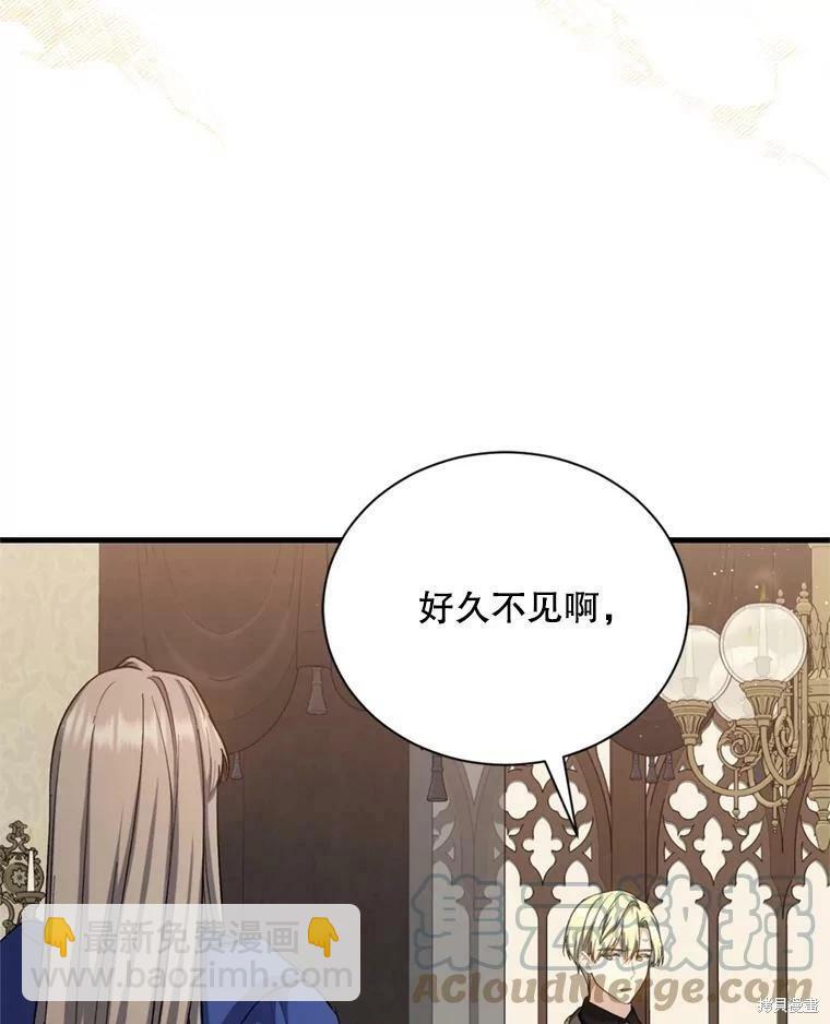 《8级魔法师的回归》第64话 第5页