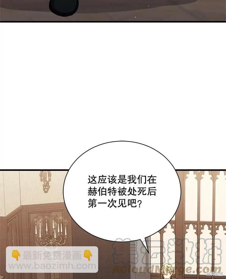 《8级魔法师的回归》第64话 第9页