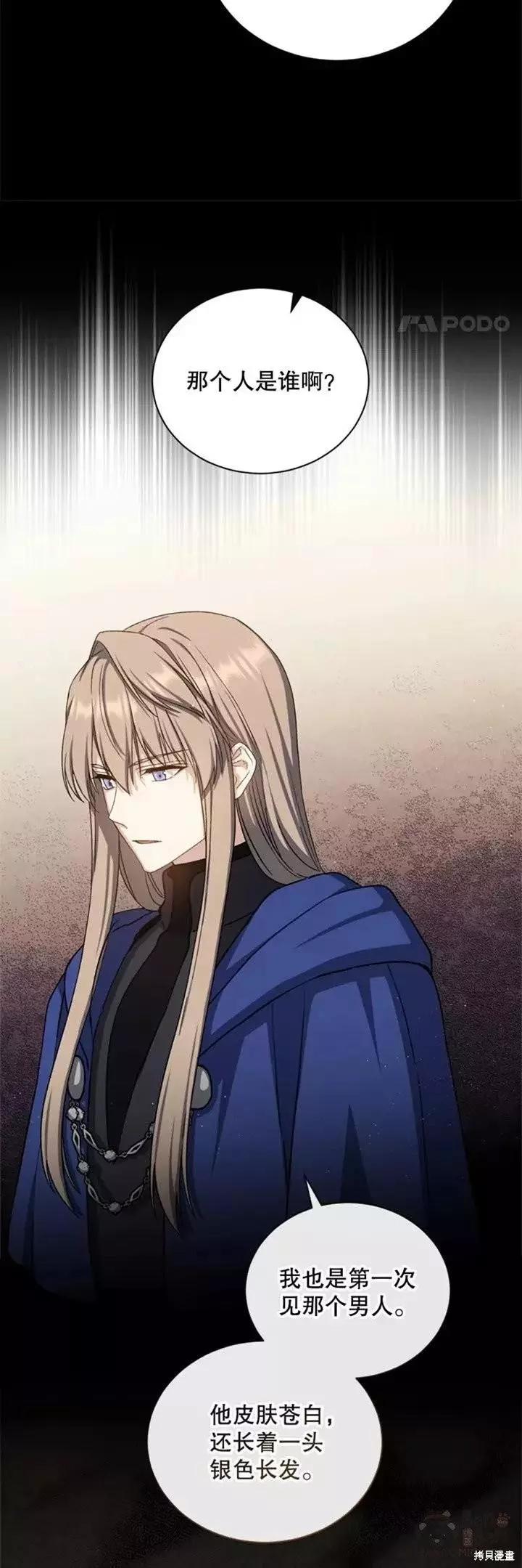 《8级魔法师的回归》第62话 第13页