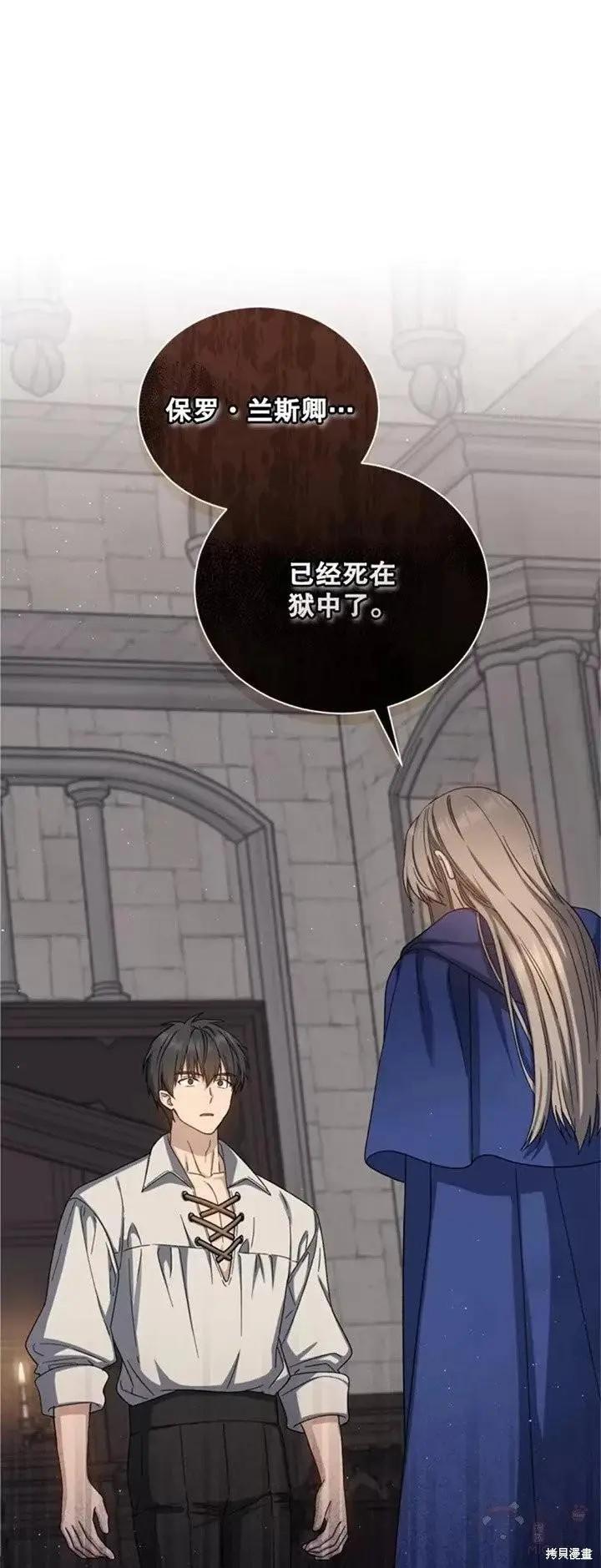 《8级魔法师的回归》第62话 第1页