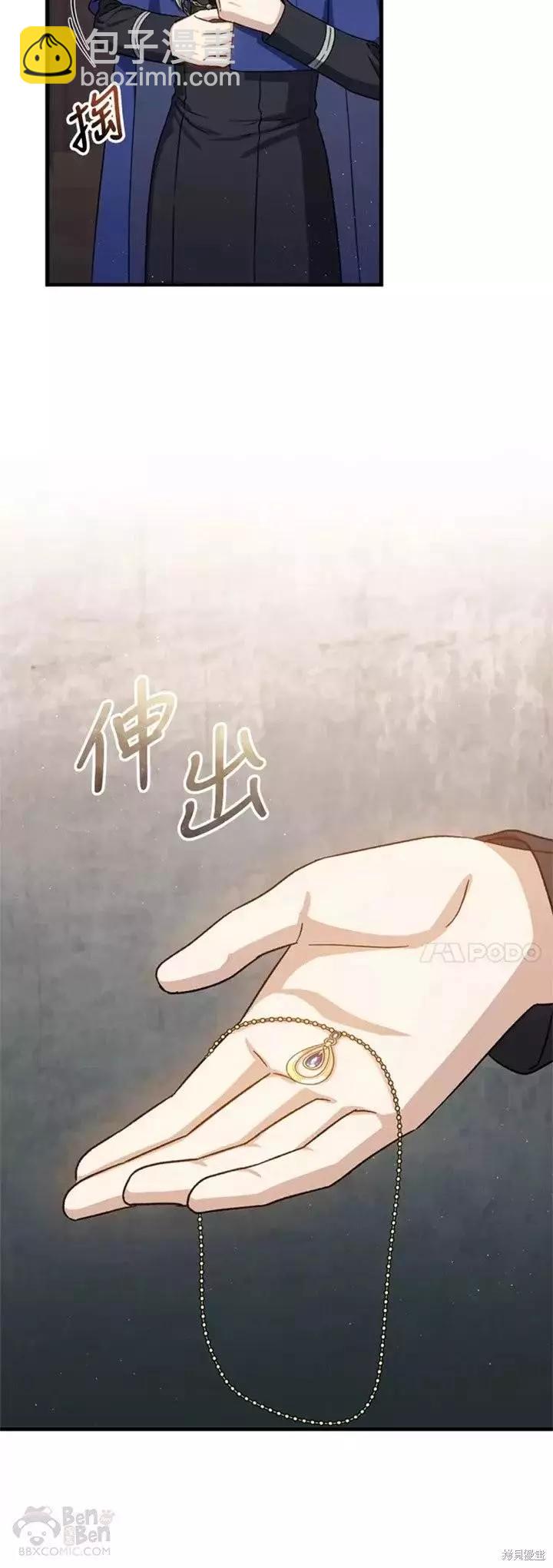 《8级魔法师的回归》第62话 第20页