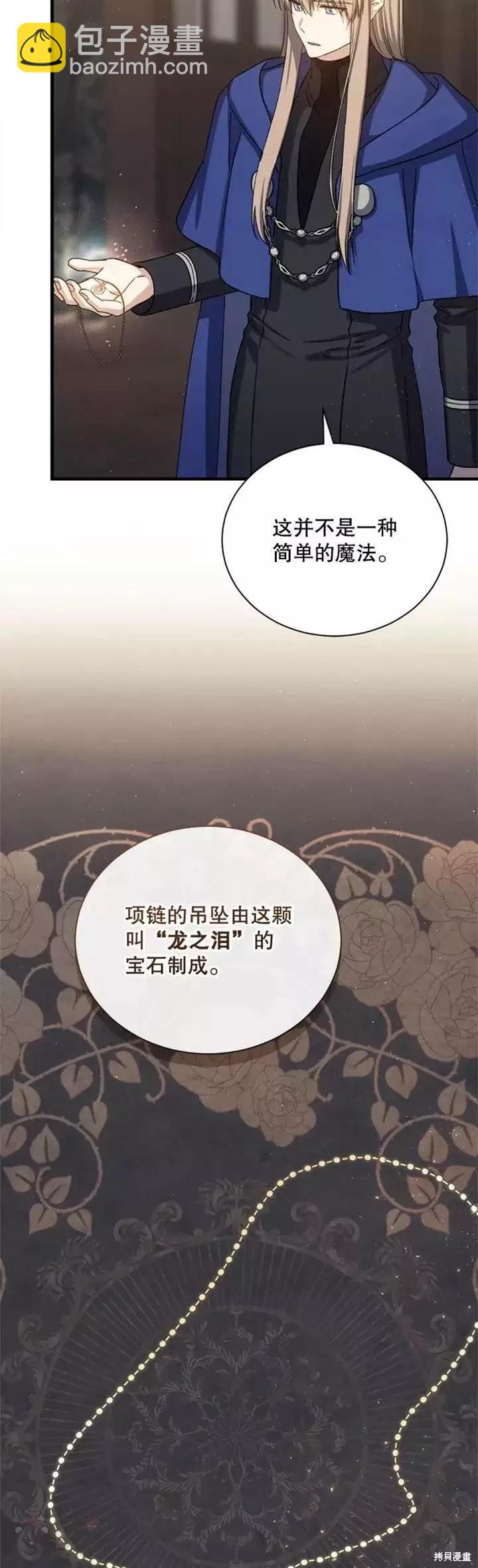 《8级魔法师的回归》第62话 第22页