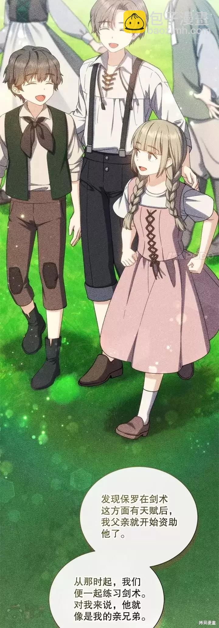 《8级魔法师的回归》第62话 第7页