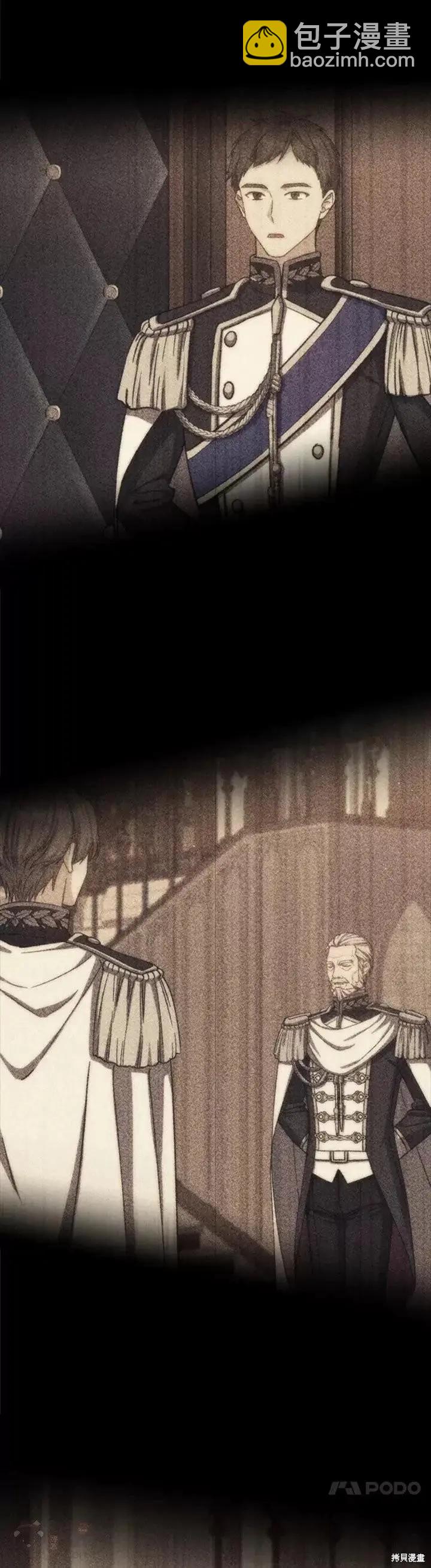 《8级魔法师的回归》第61话 第11页