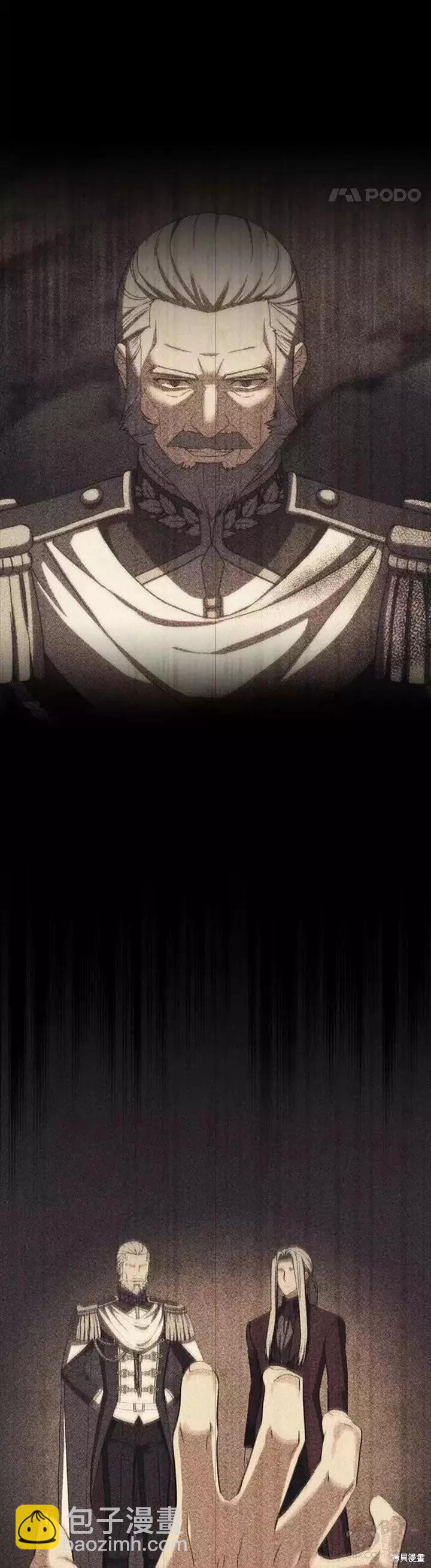 《8级魔法师的回归》第61话 第13页