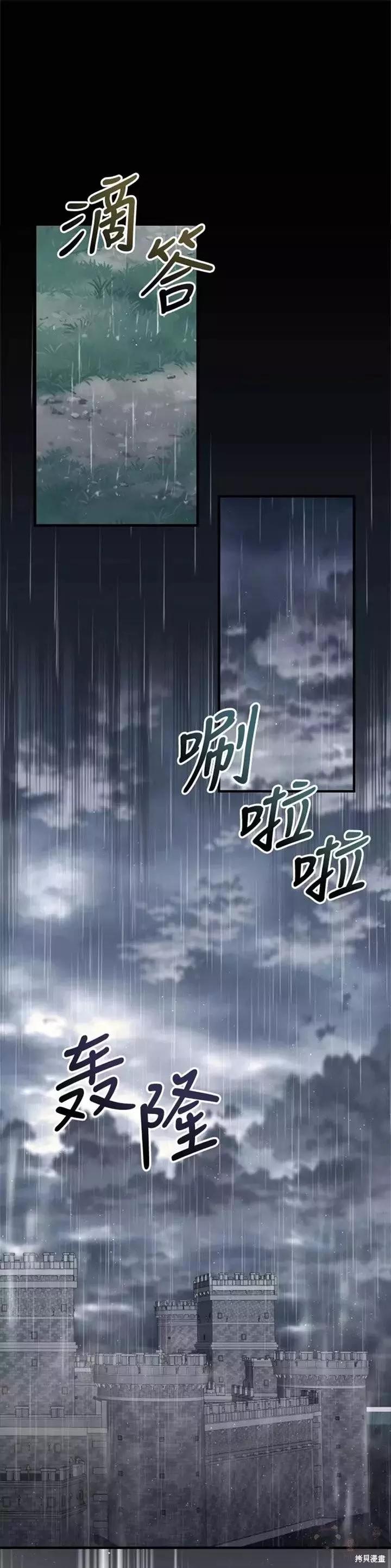 《8级魔法师的回归》第61话 第1页