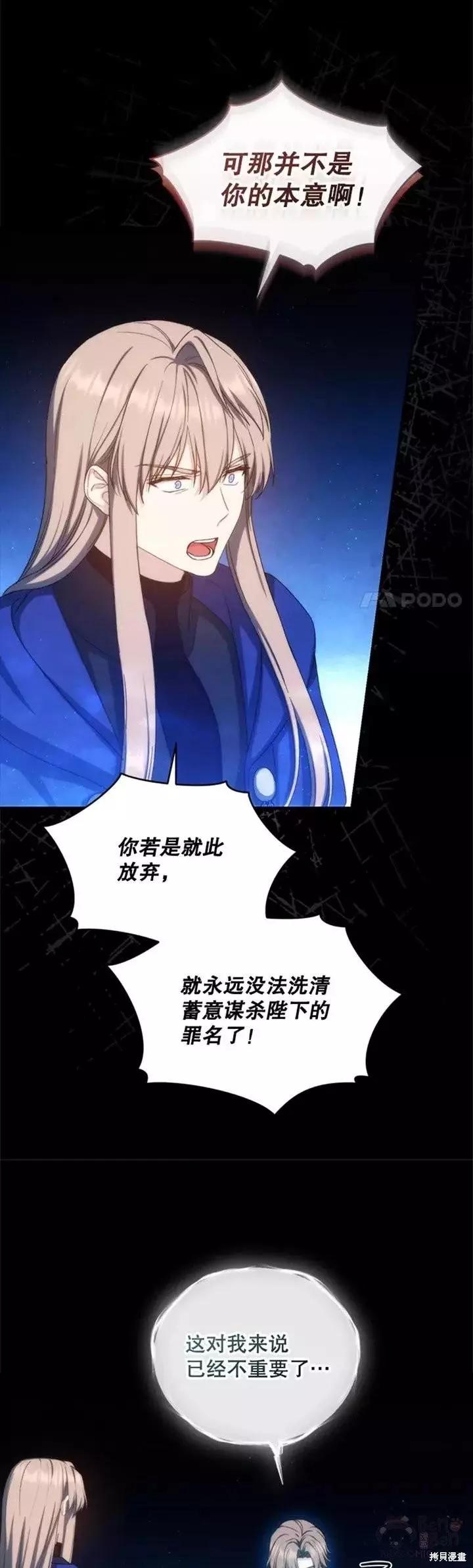 《8级魔法师的回归》第61话 第21页
