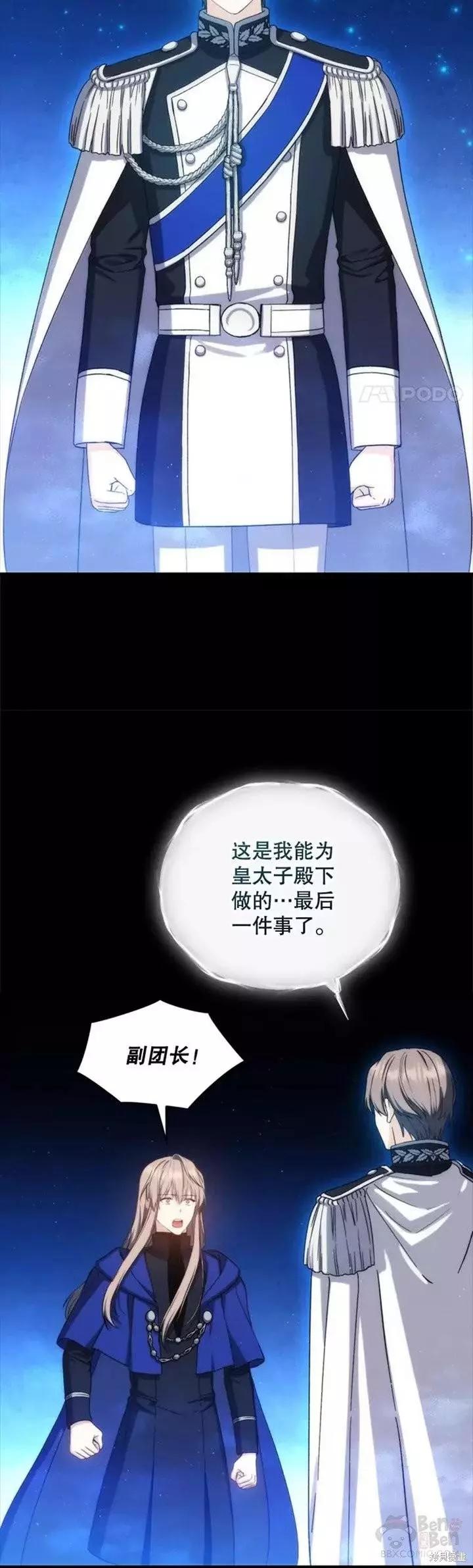 《8级魔法师的回归》第61话 第25页
