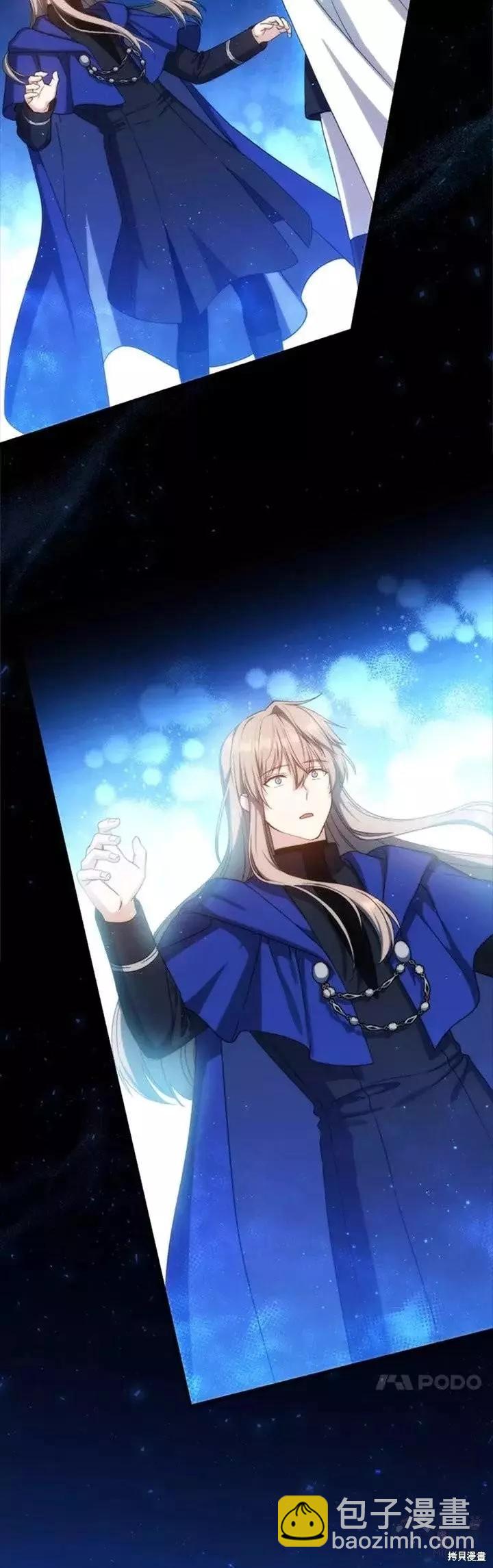 《8级魔法师的回归》第61话 第27页