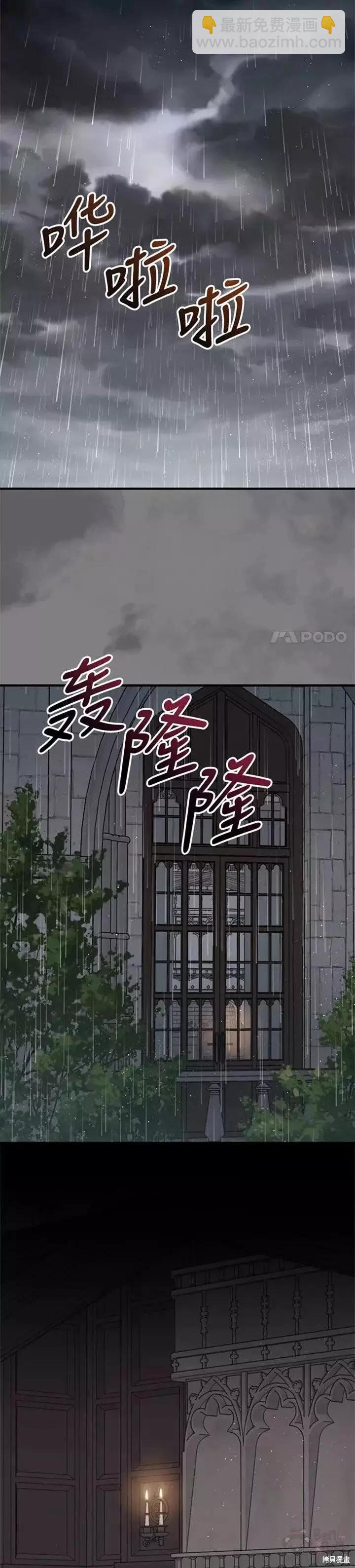 《8级魔法师的回归》第61话 第37页
