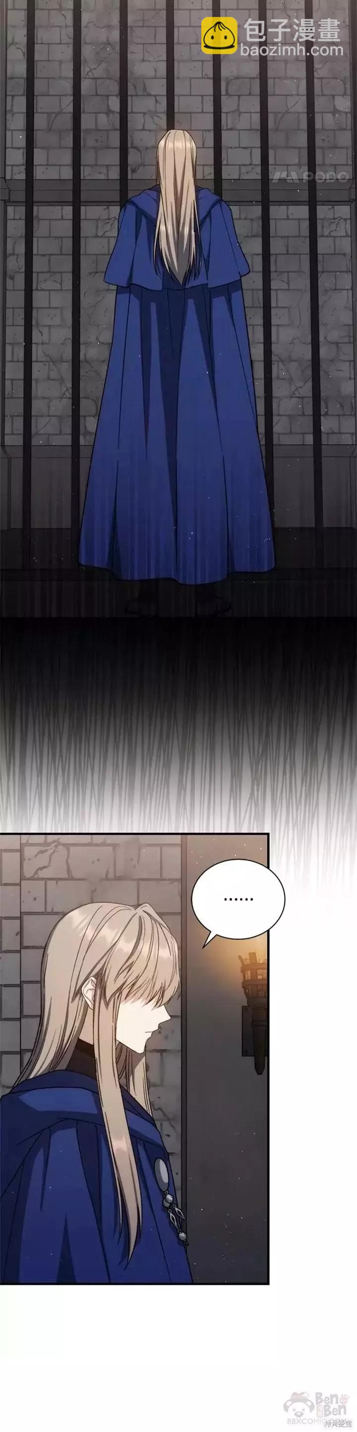 《8级魔法师的回归》第61话 第3页