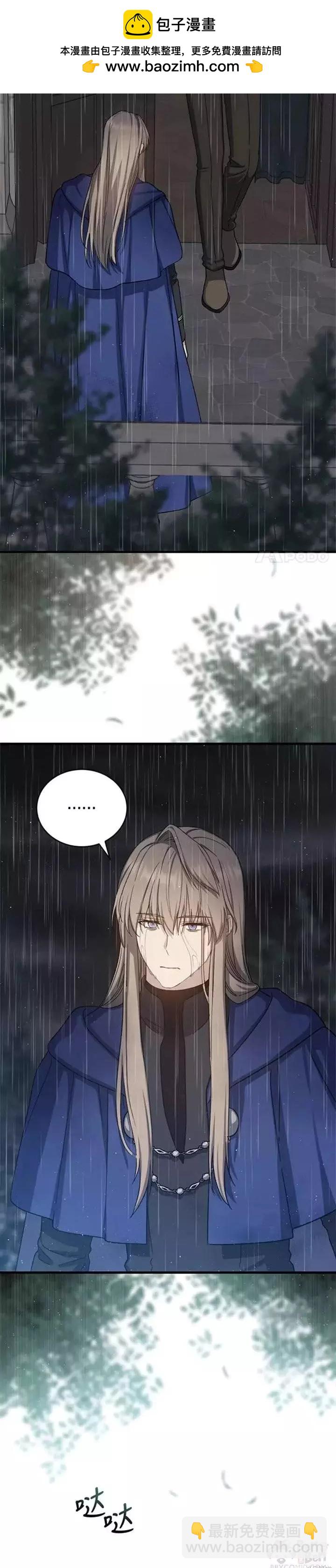 《8级魔法师的回归》第61话 第40页