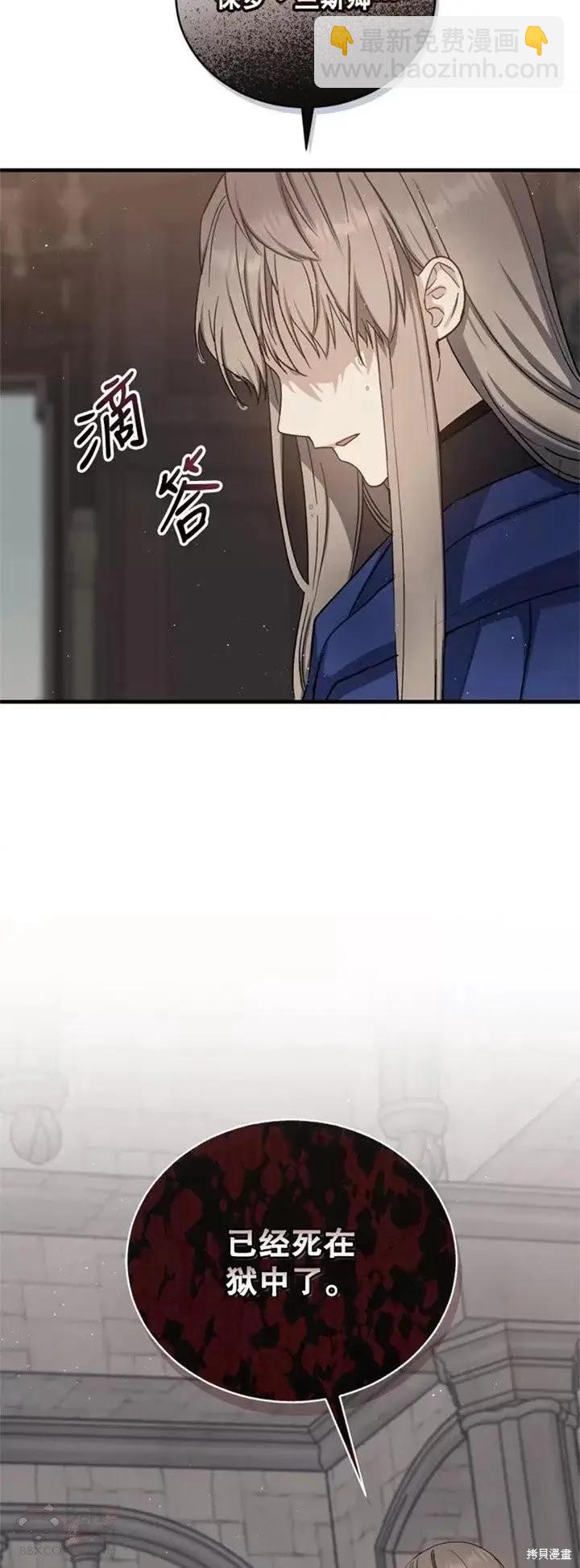 《8级魔法师的回归》第61话 第42页