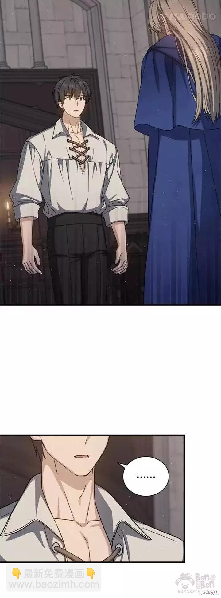 《8级魔法师的回归》第61话 第43页