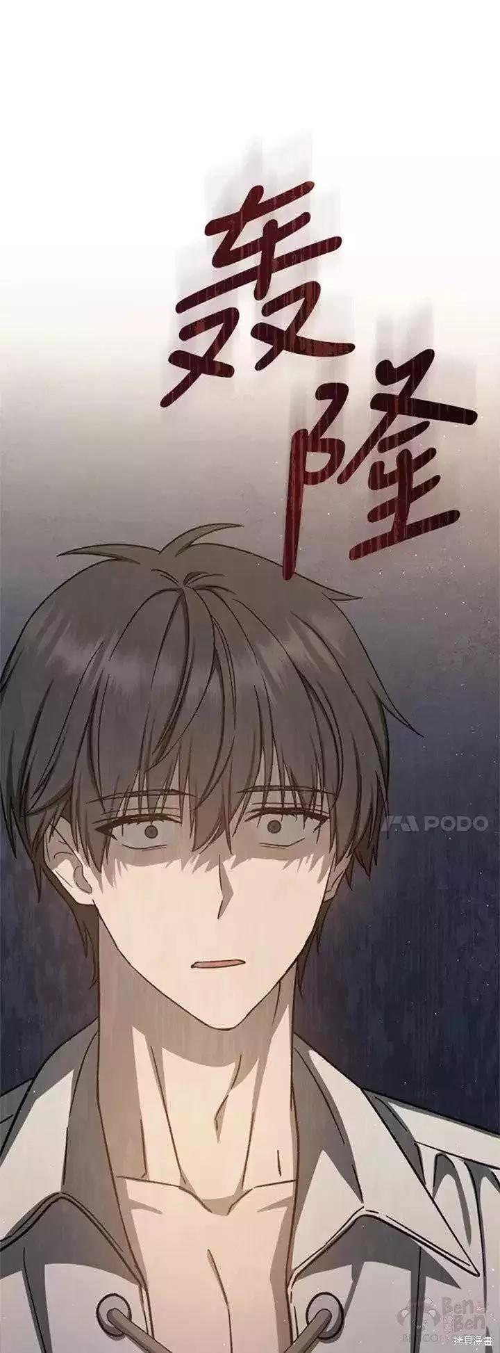 《8级魔法师的回归》第61话 第44页