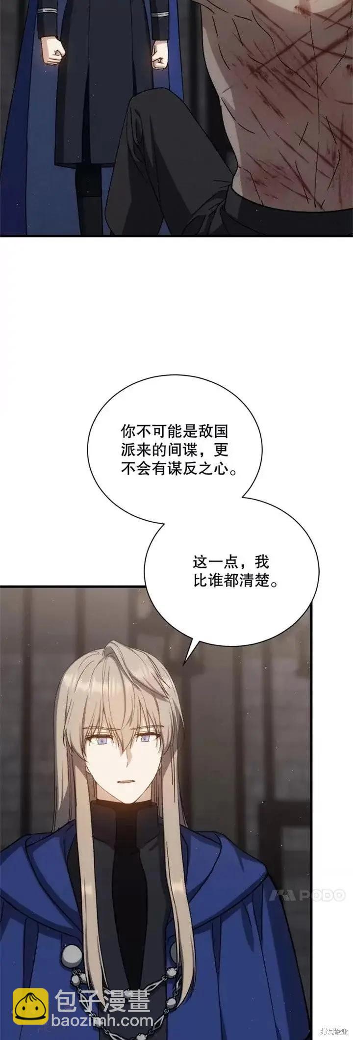 《8级魔法师的回归》第61话 第7页