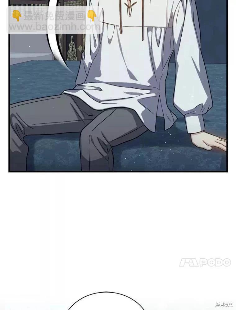 《8级魔法师的回归》第66话 第10页