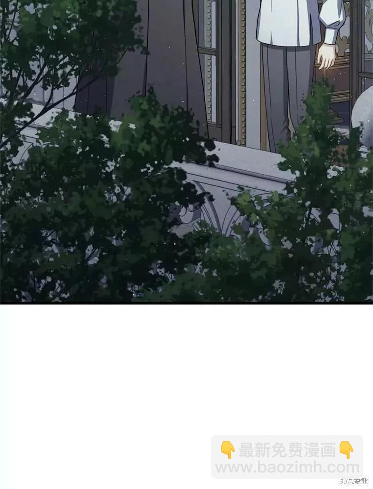 《8级魔法师的回归》第66话 第12页