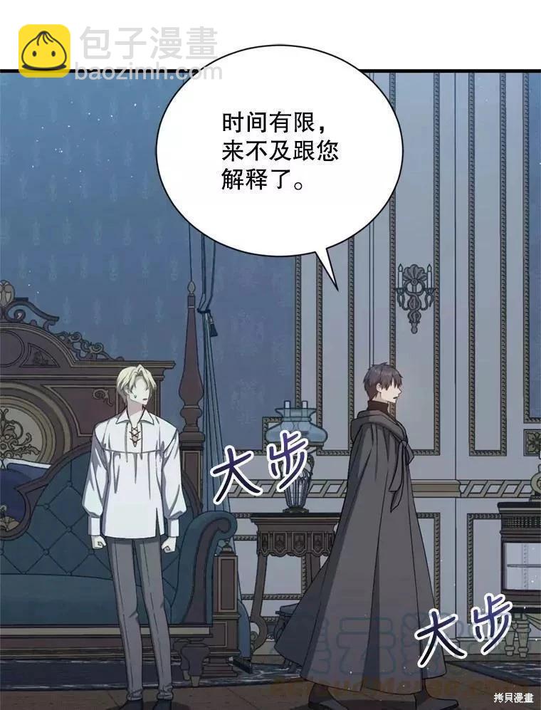《8级魔法师的回归》第66话 第13页