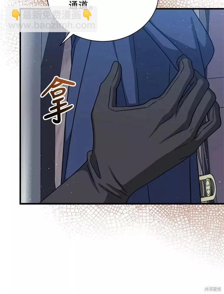 《8级魔法师的回归》第66话 第18页