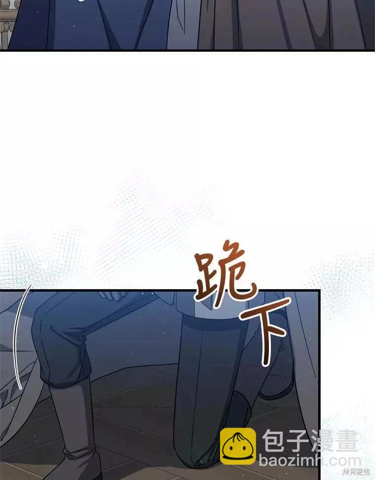 《8级魔法师的回归》第66话 第22页