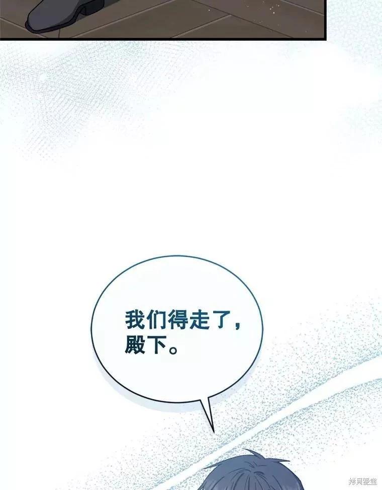 《8级魔法师的回归》第66话 第23页