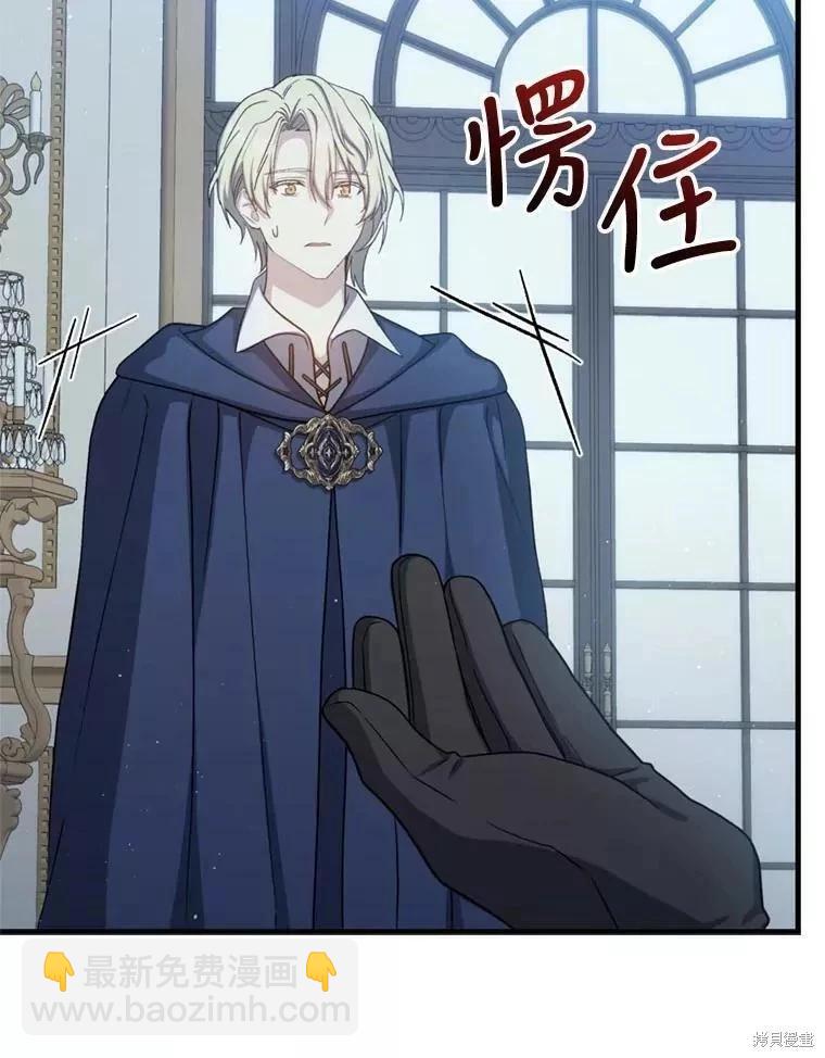 《8级魔法师的回归》第66话 第26页