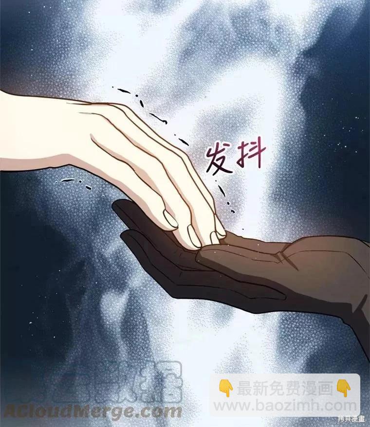 《8级魔法师的回归》第66话 第29页