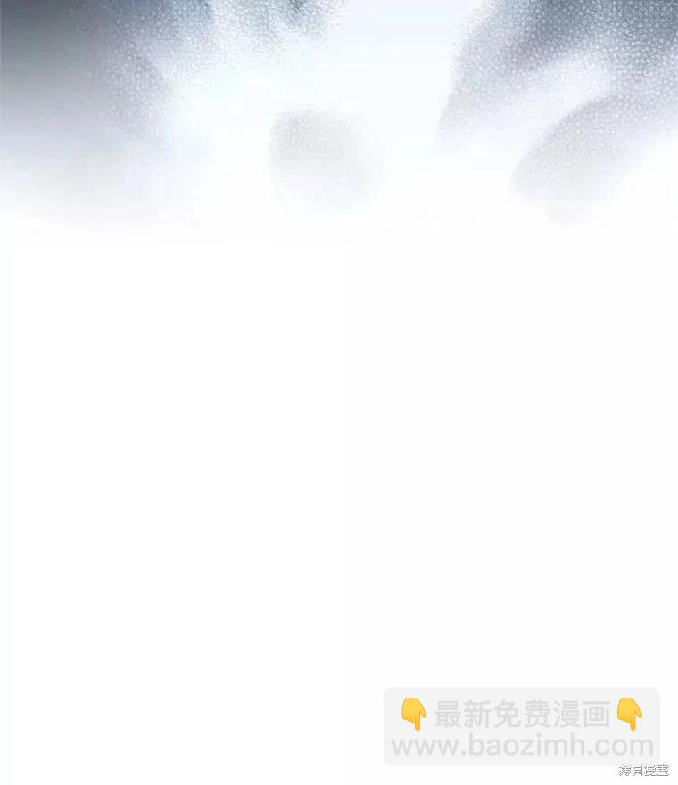 《8级魔法师的回归》第66话 第30页