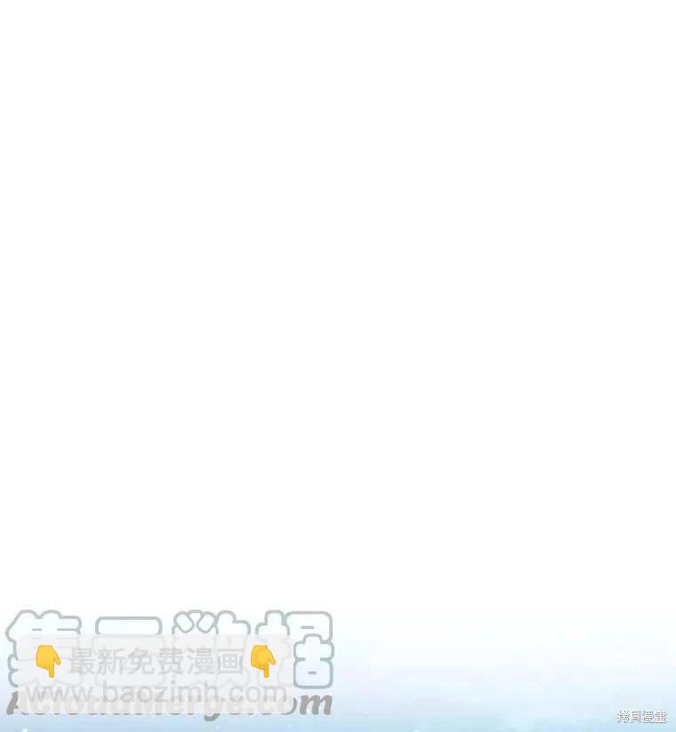 《8级魔法师的回归》第66话 第33页
