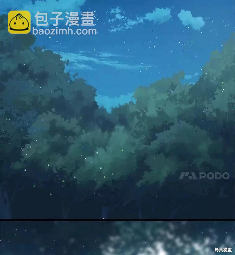 《8级魔法师的回归》第66话 第35页