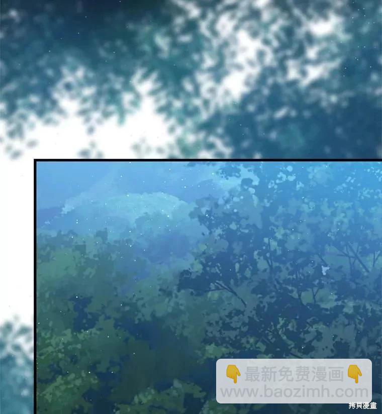 《8级魔法师的回归》第66话 第36页