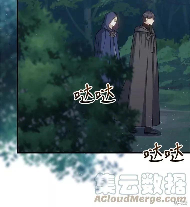 《8级魔法师的回归》第66话 第37页