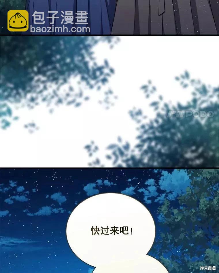 《8级魔法师的回归》第66话 第39页
