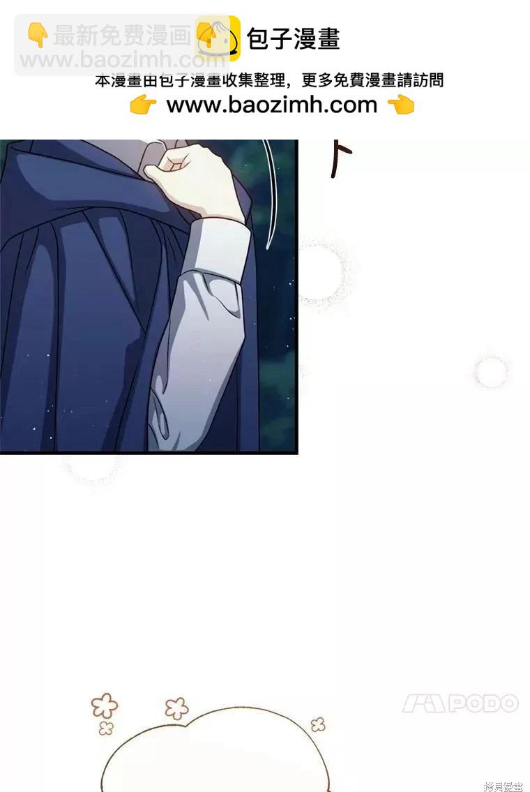 《8级魔法师的回归》第66话 第42页