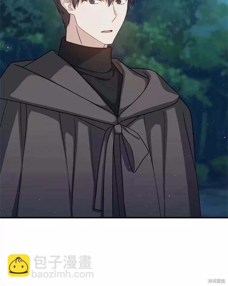 《8级魔法师的回归》第66话 第47页