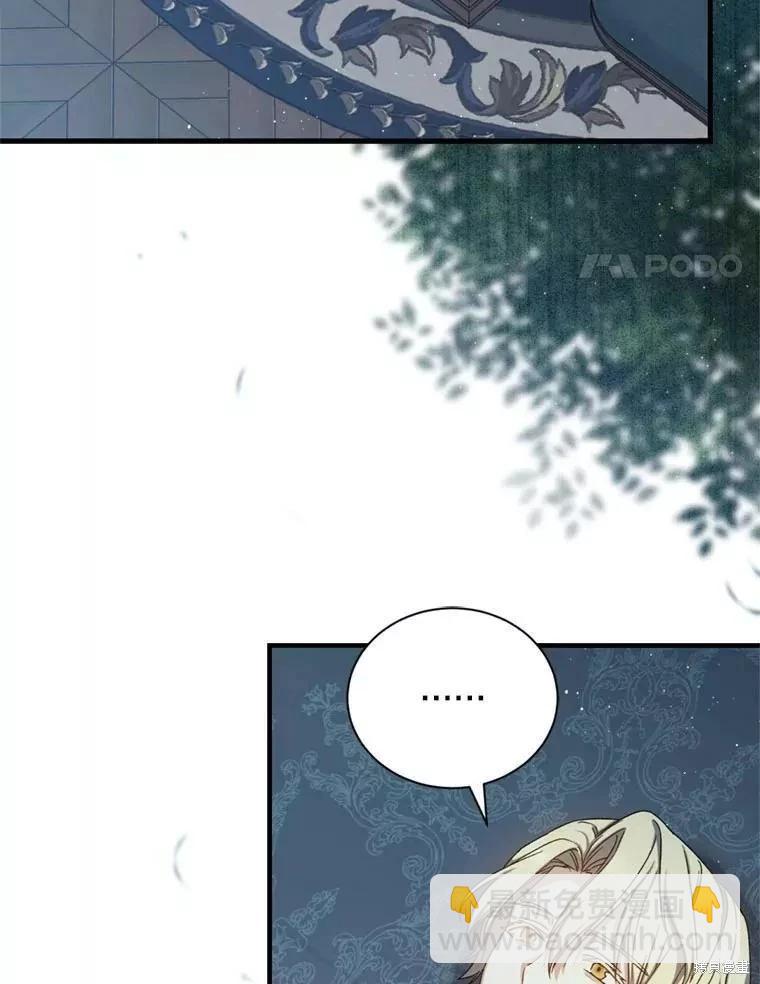 《8级魔法师的回归》第66话 第4页