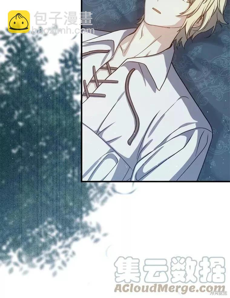 《8级魔法师的回归》第66话 第5页