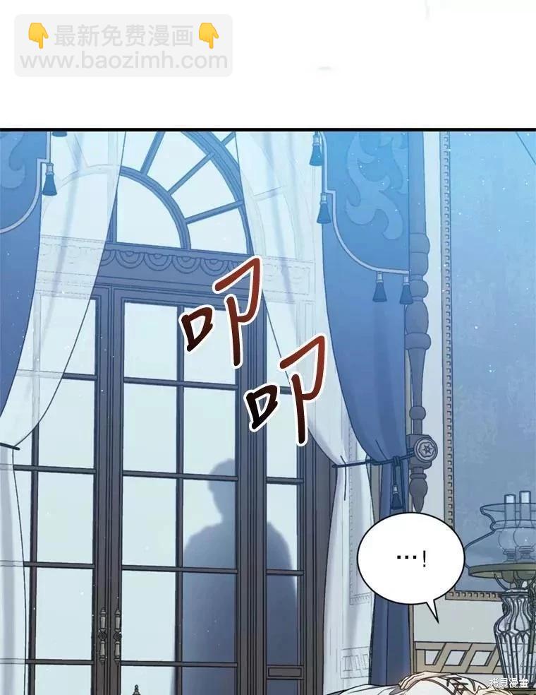 《8级魔法师的回归》第66话 第6页