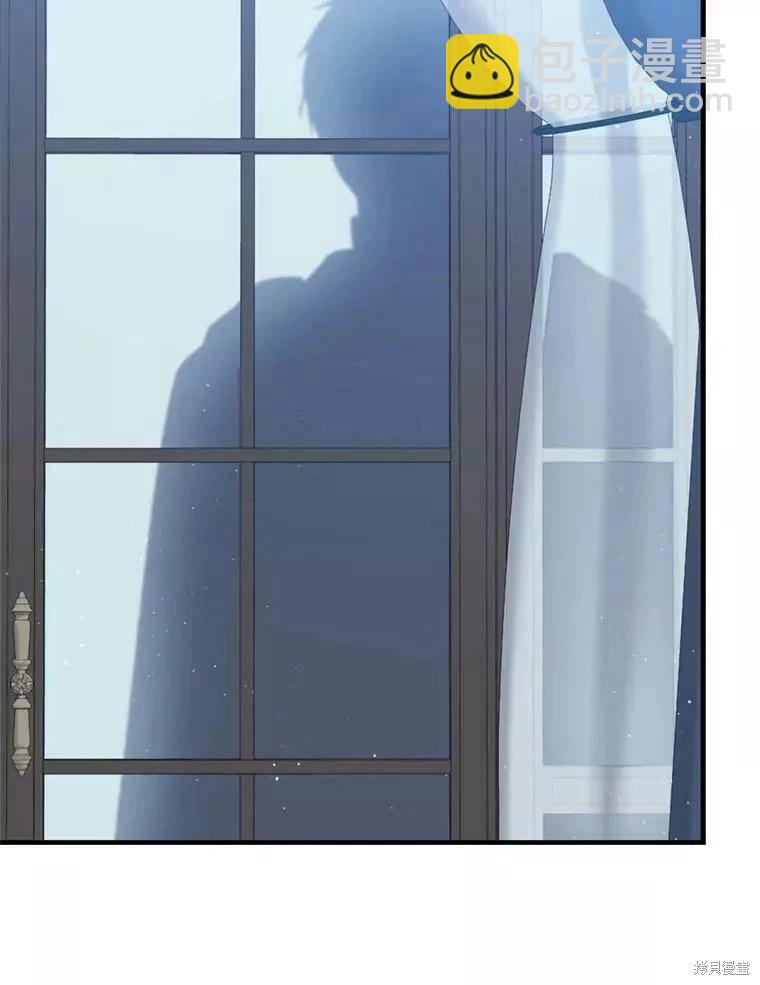 《8级魔法师的回归》第66话 第8页