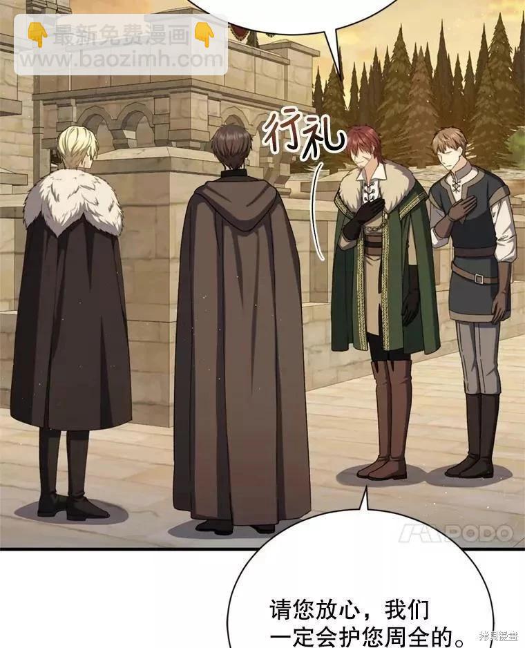 《8级魔法师的回归》第67话 第14页