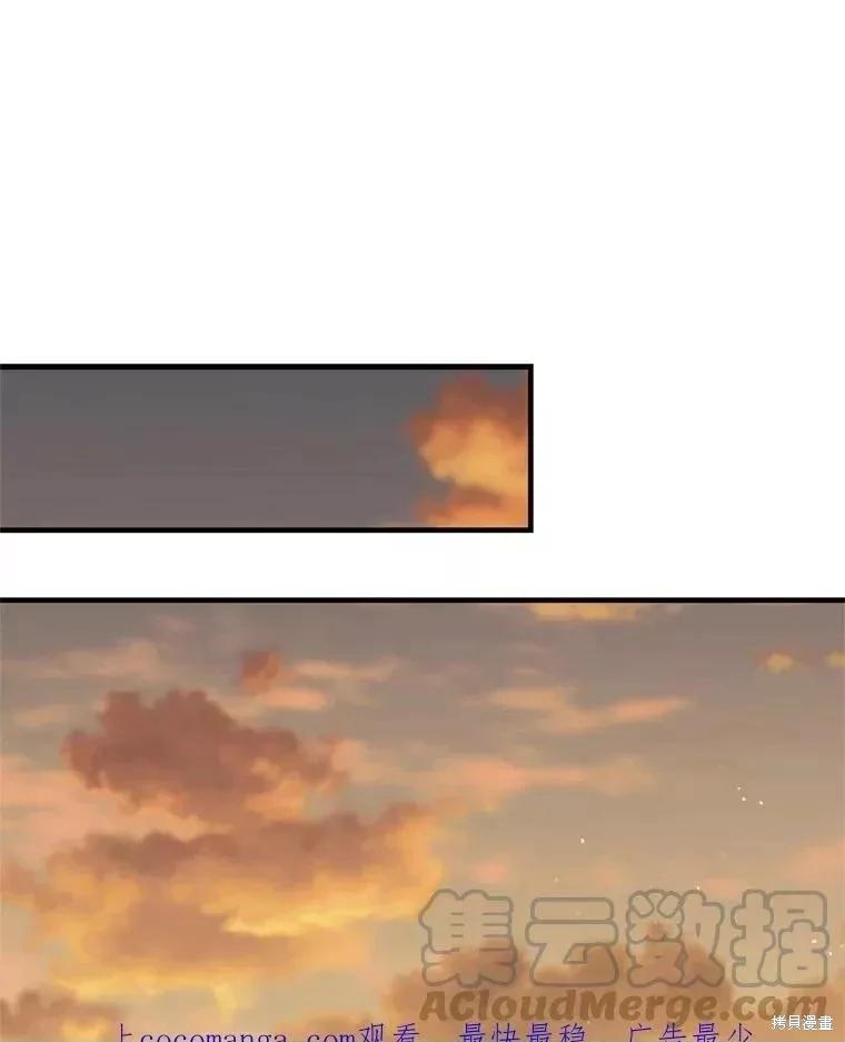 《8级魔法师的回归》第67话 第1页