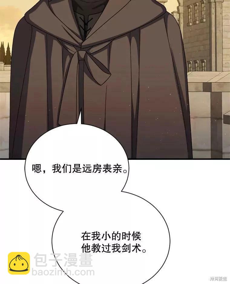 《8级魔法师的回归》第67话 第20页