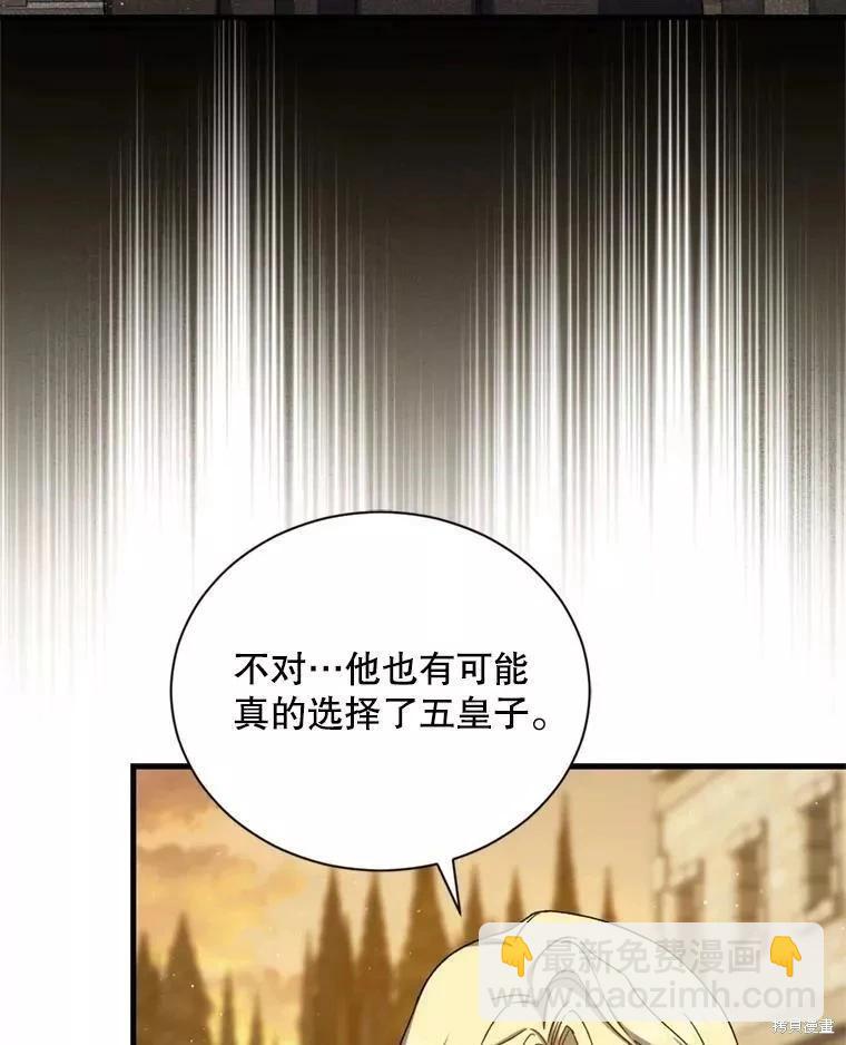 《8级魔法师的回归》第67话 第26页