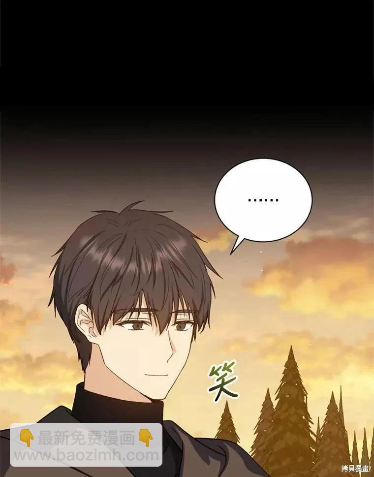《8级魔法师的回归》第67话 第31页